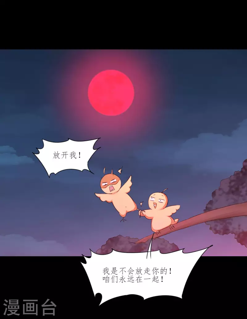 第215话 螳螂捕蝉10