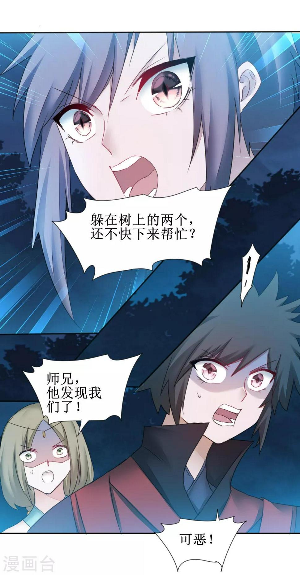 第143话 展示演技19