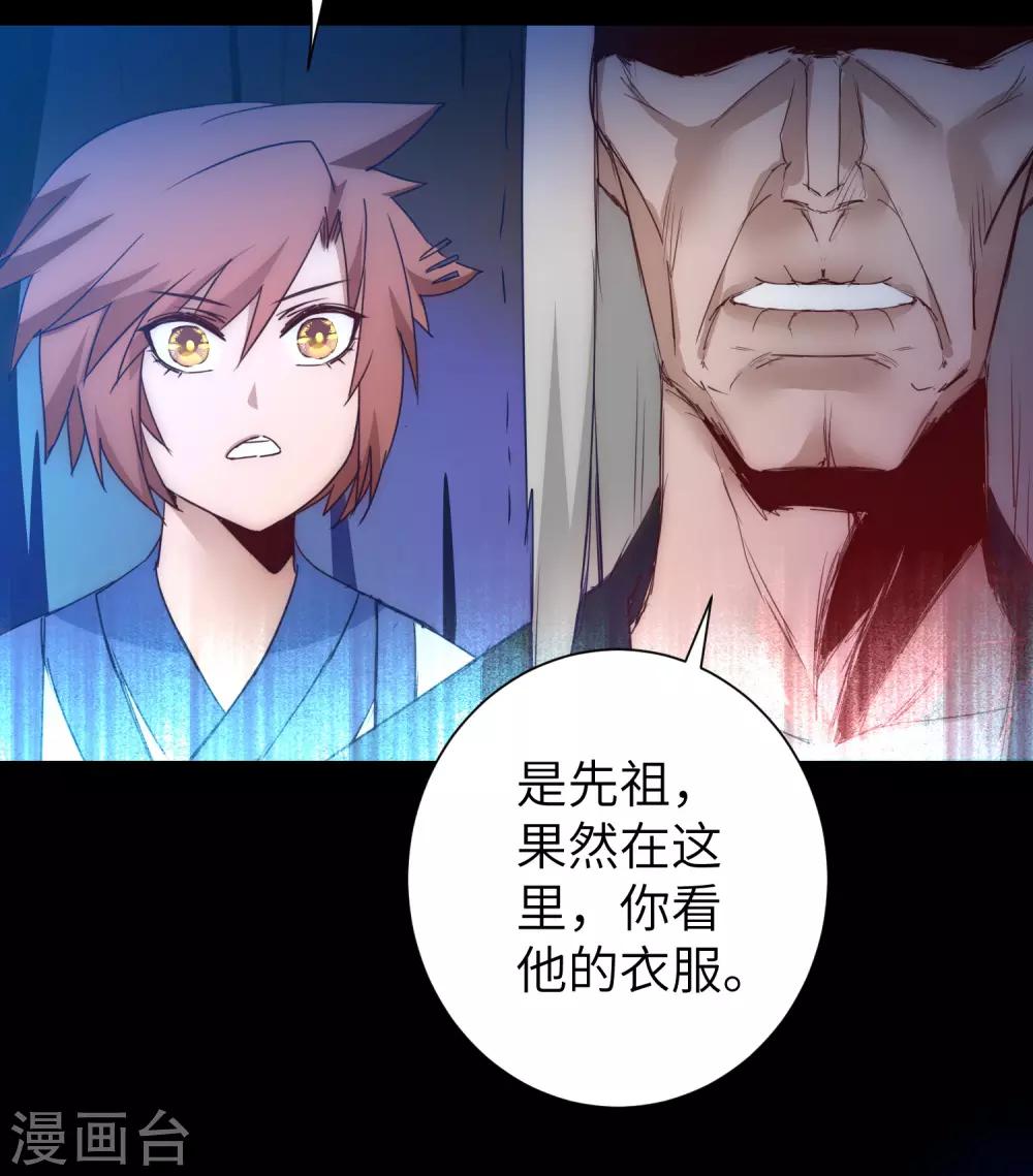 第51话 谜题揭晓21
