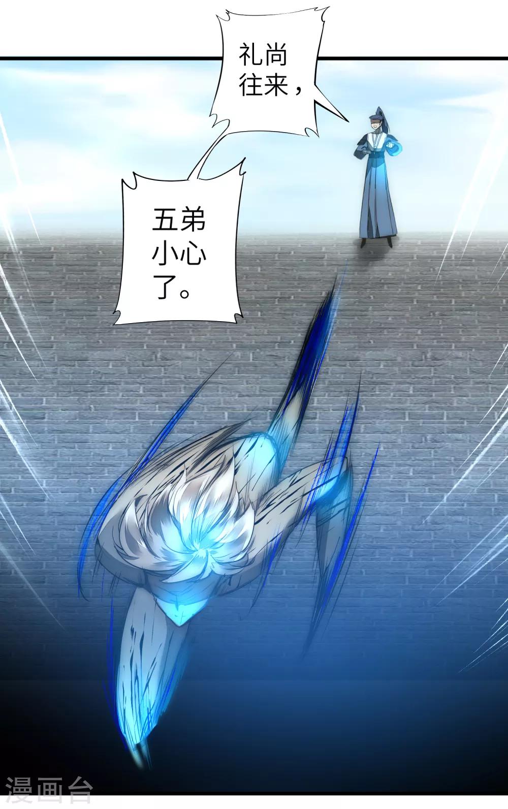 第67话 谁强谁弱23