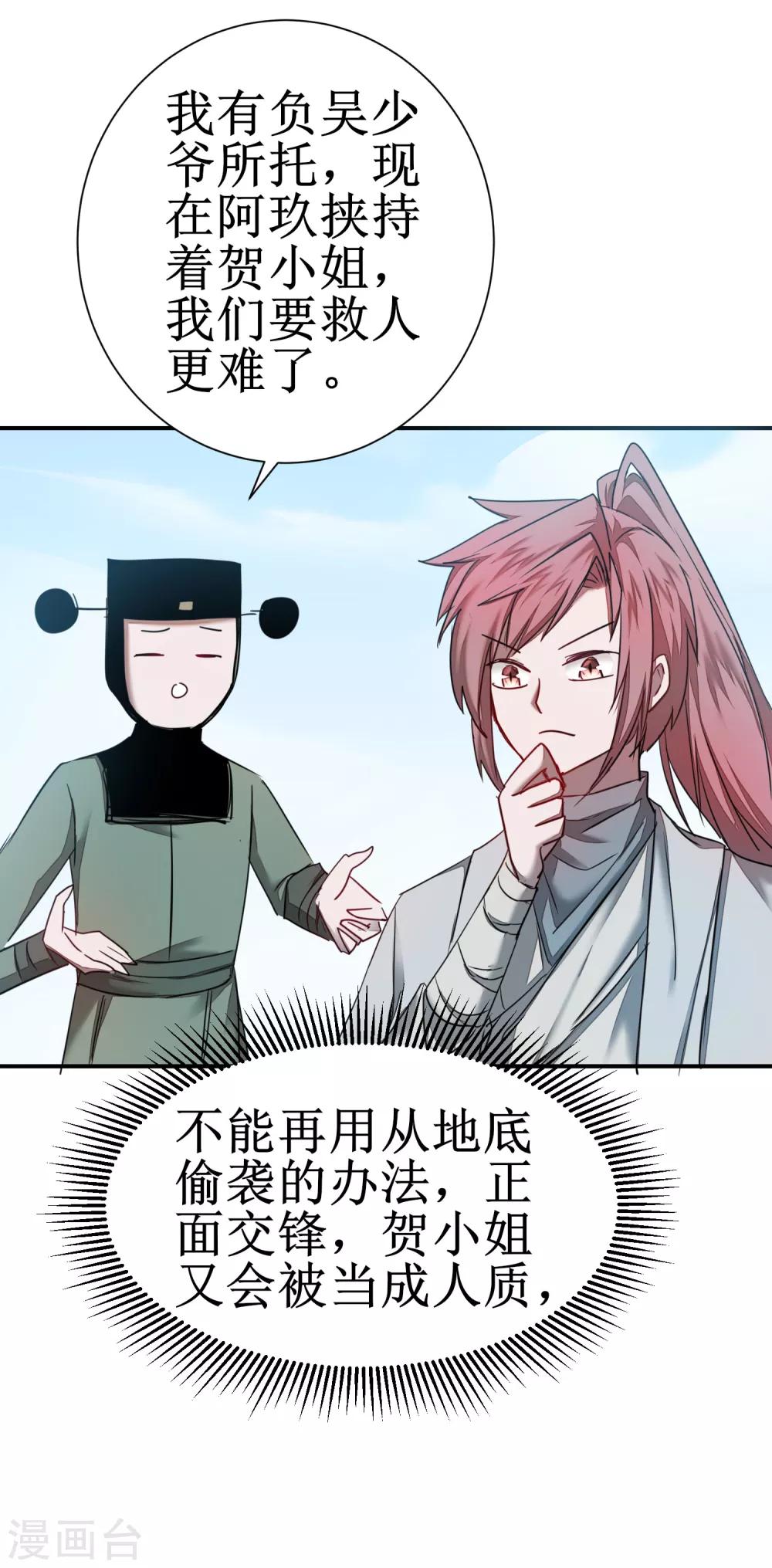 第120话 无差别死25