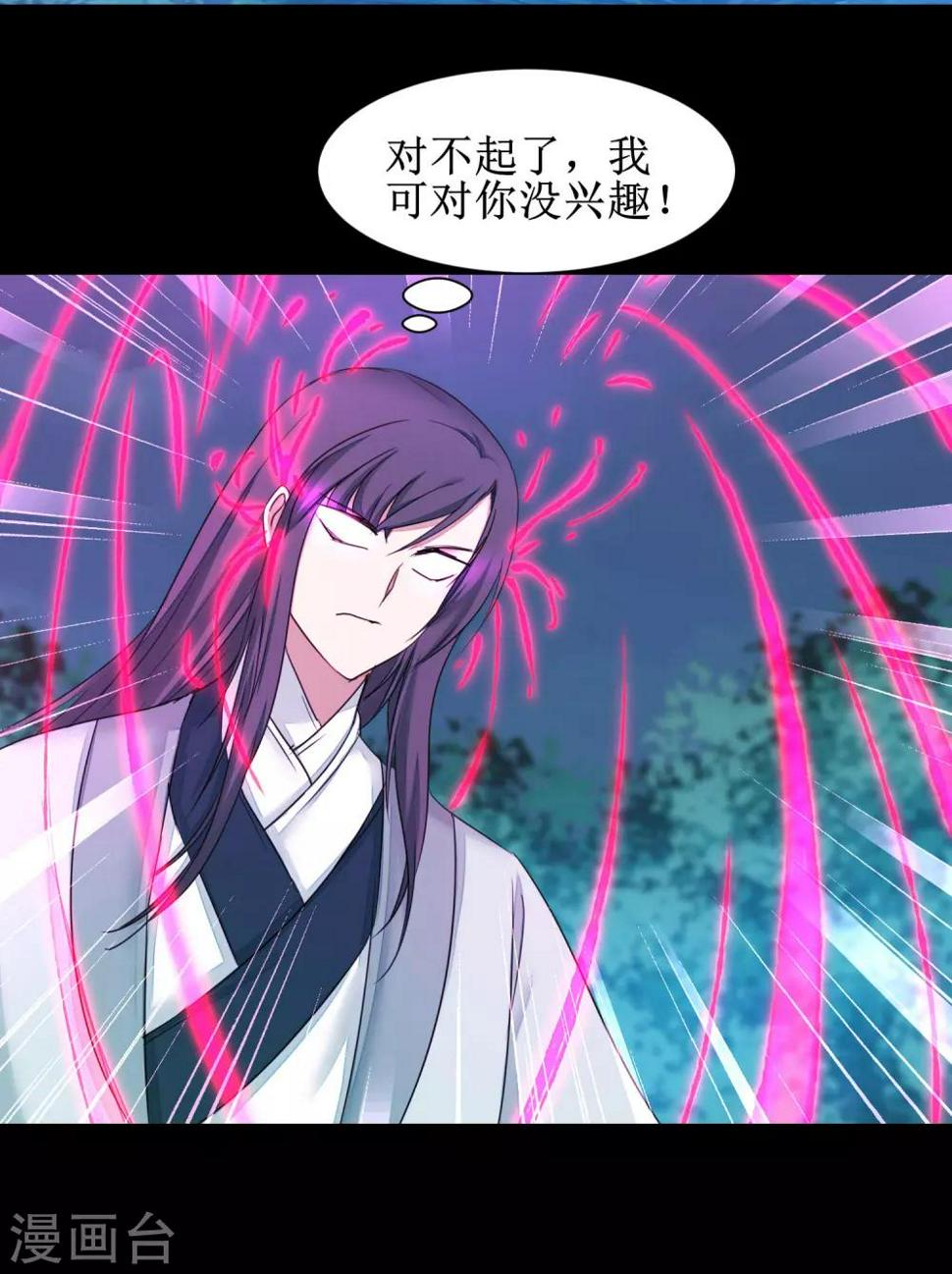 第173话 疑神疑鬼23