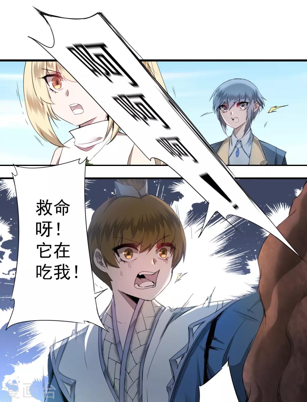 第69话 新的怪物15