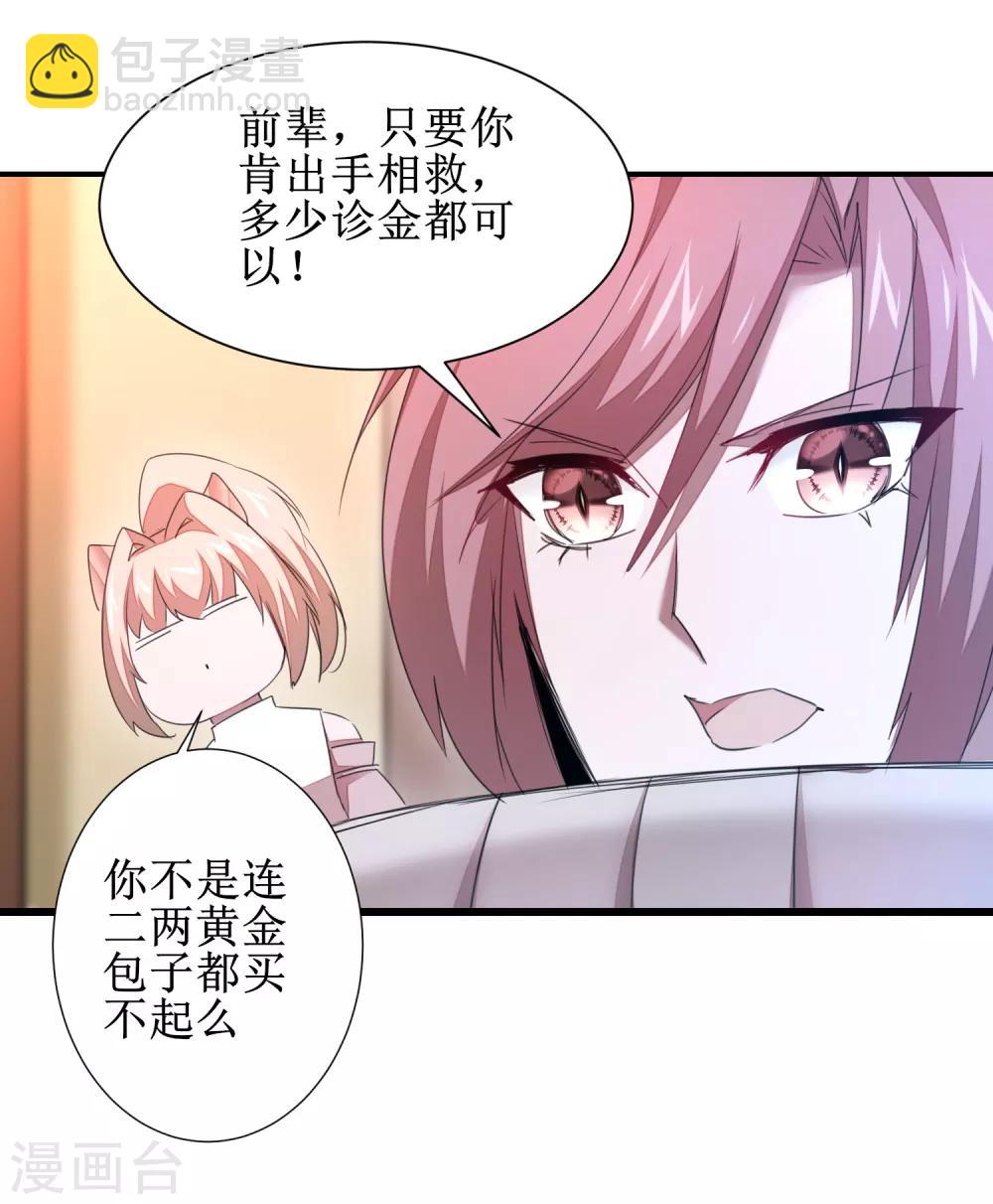 第99话 是赌徒啊25