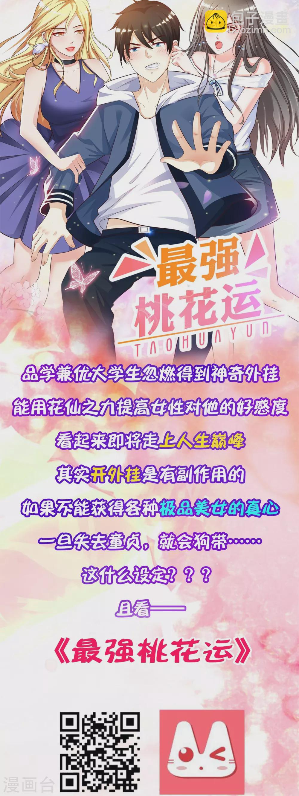 第207话 洞房花烛30