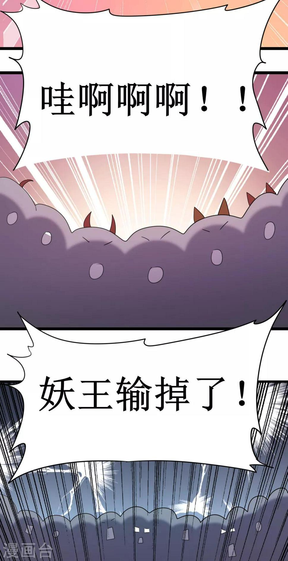 第102话 妖圣出手13