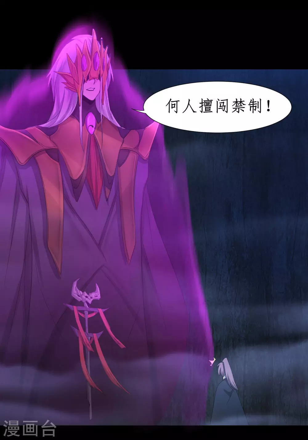 第186话 最强禁制20