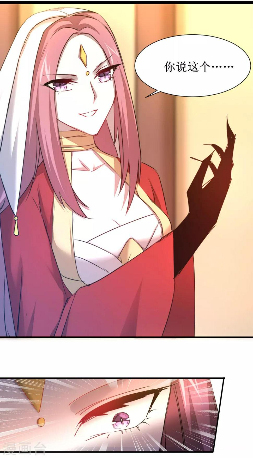 第103话 阿玖姑娘3
