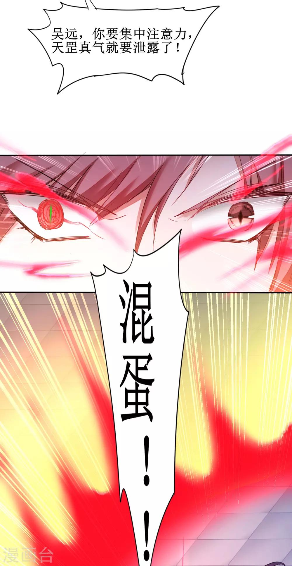 第153话 你们该死15