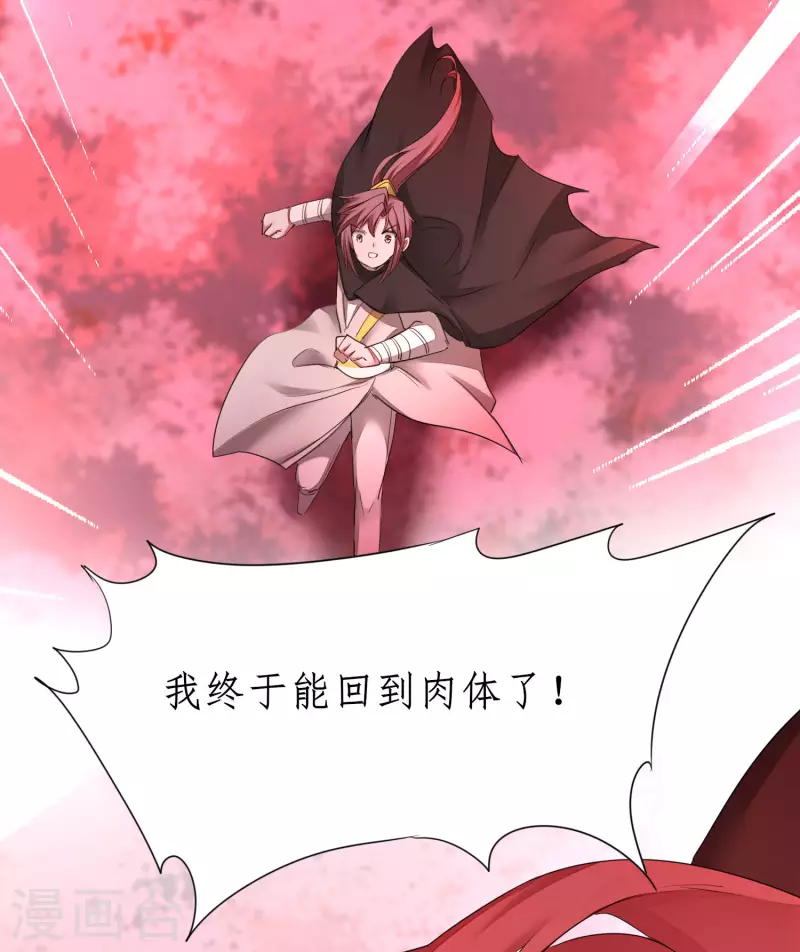 第219话 不顾一切2