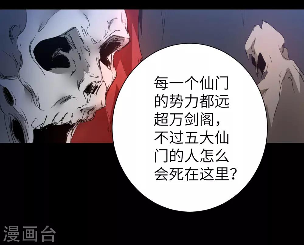 第51话 谜题揭晓8