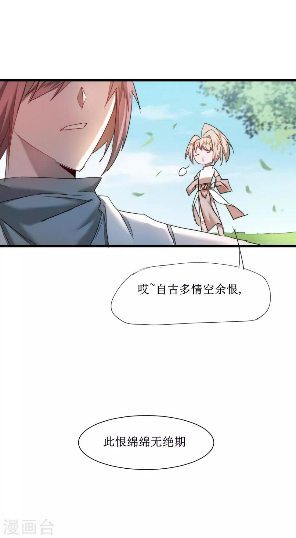 第124话 五大仙门11