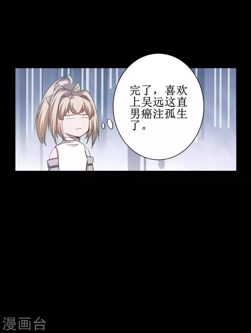 第88话 雨中情事26