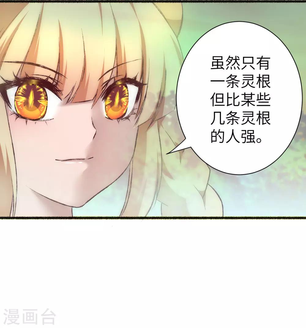 第38话 动之以情1