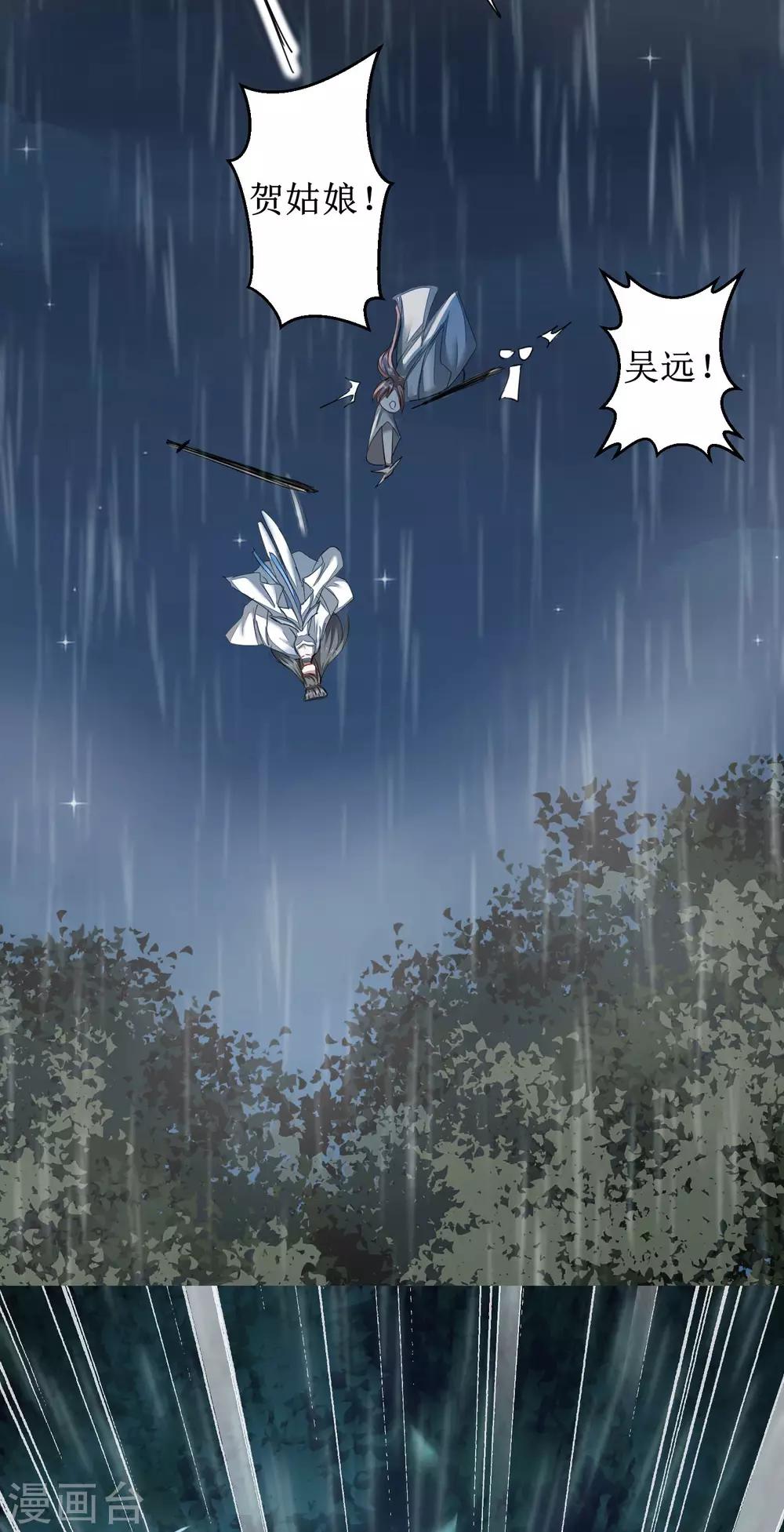 第88话 雨中情事14