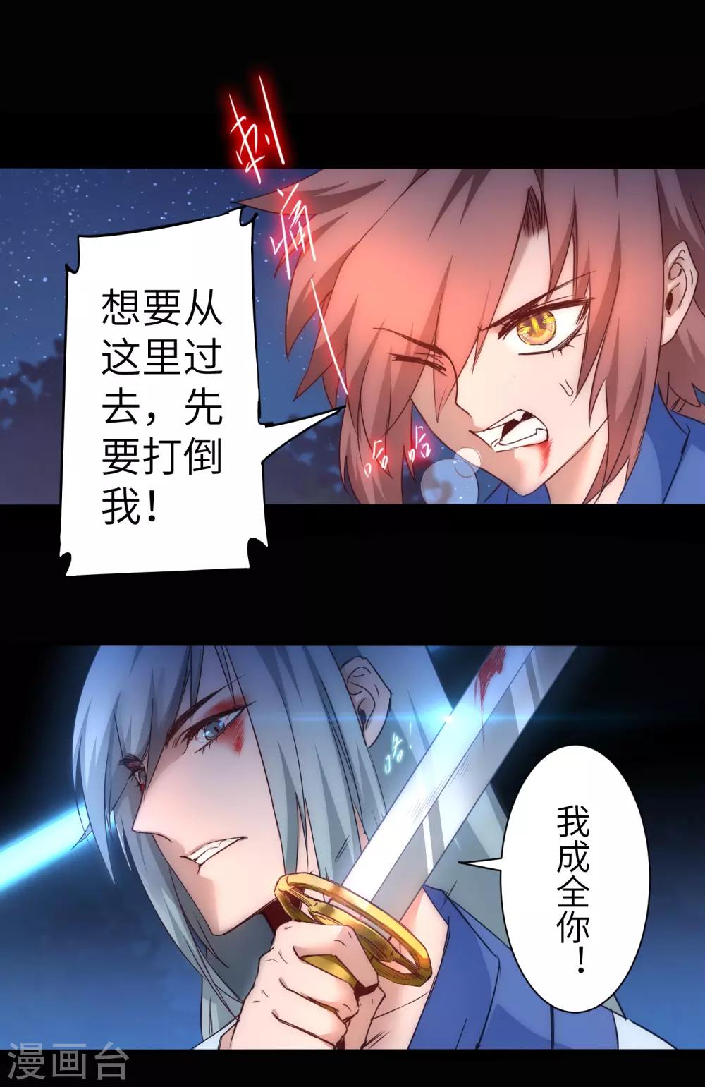 第46话 英雄是谁1