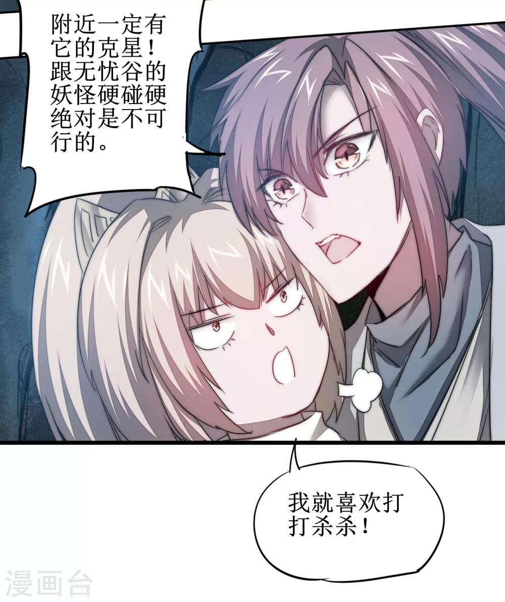 第107话 奇异的树4