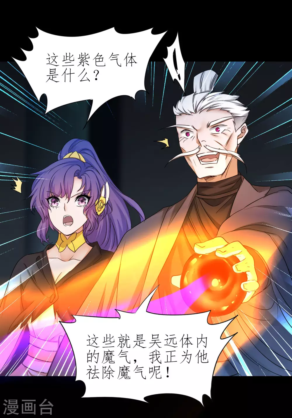 第197话 敢算计我27