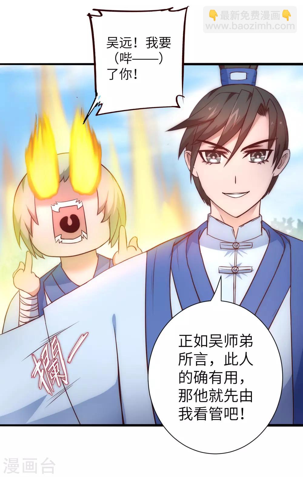 第31话 再捉狼妖19