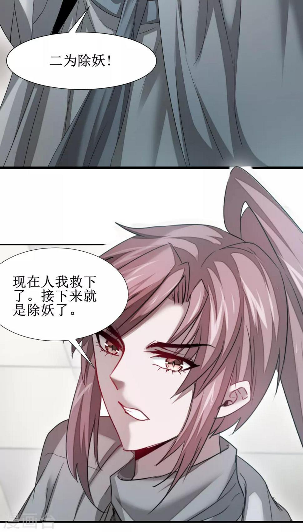 第94话 挽回一切9