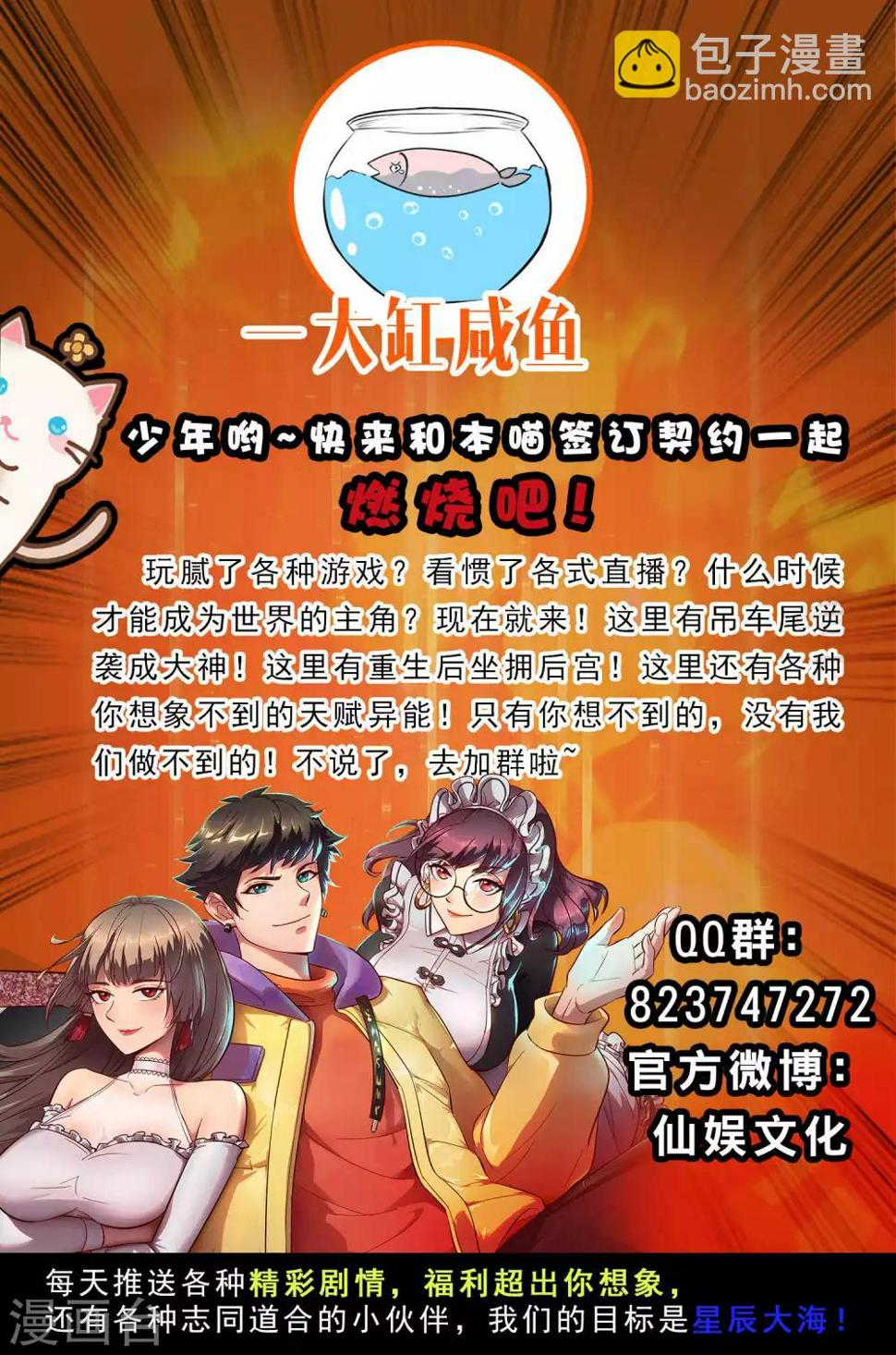 第109话 毒杀师父50