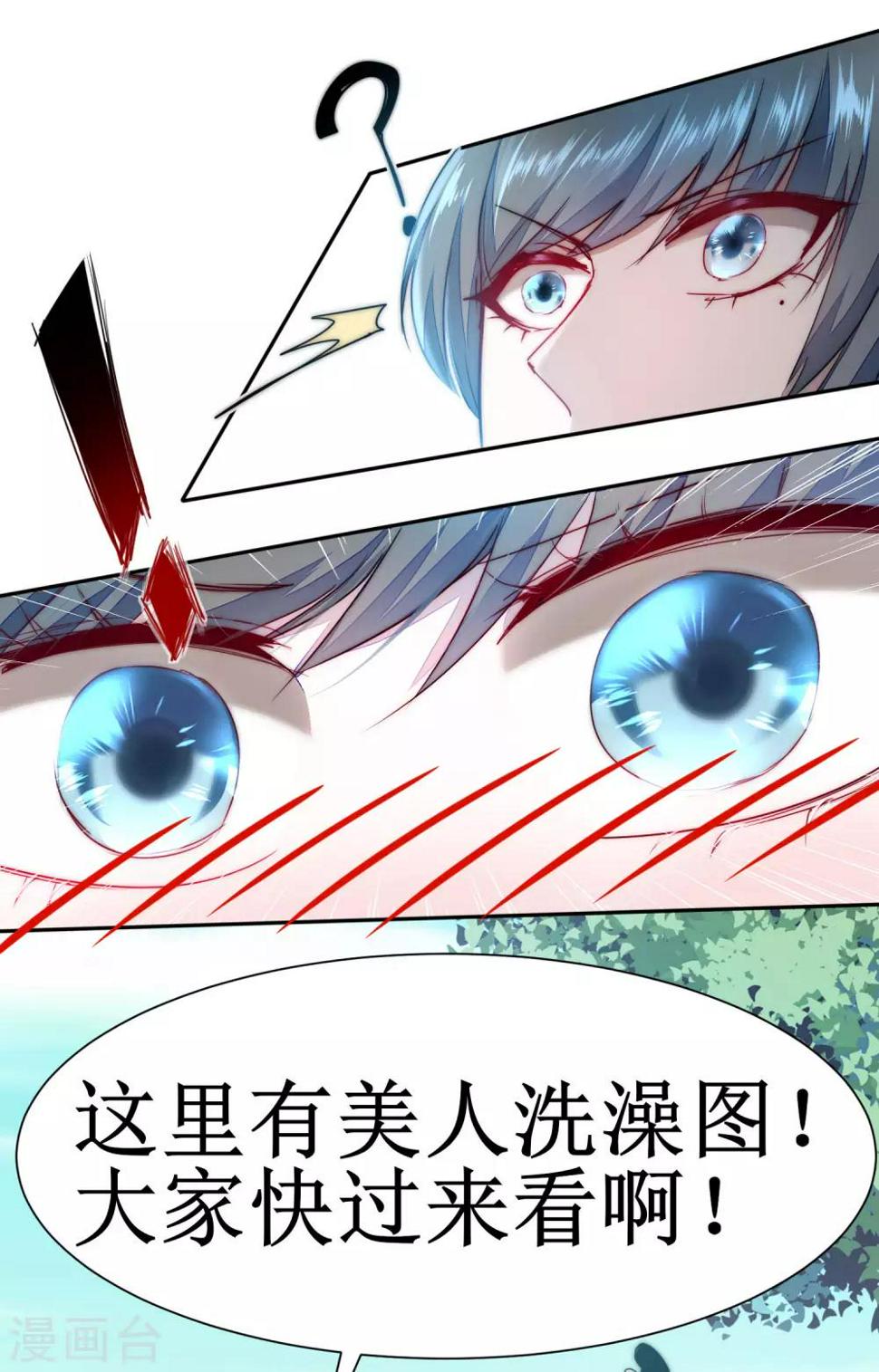 第78话 大胆色徒9