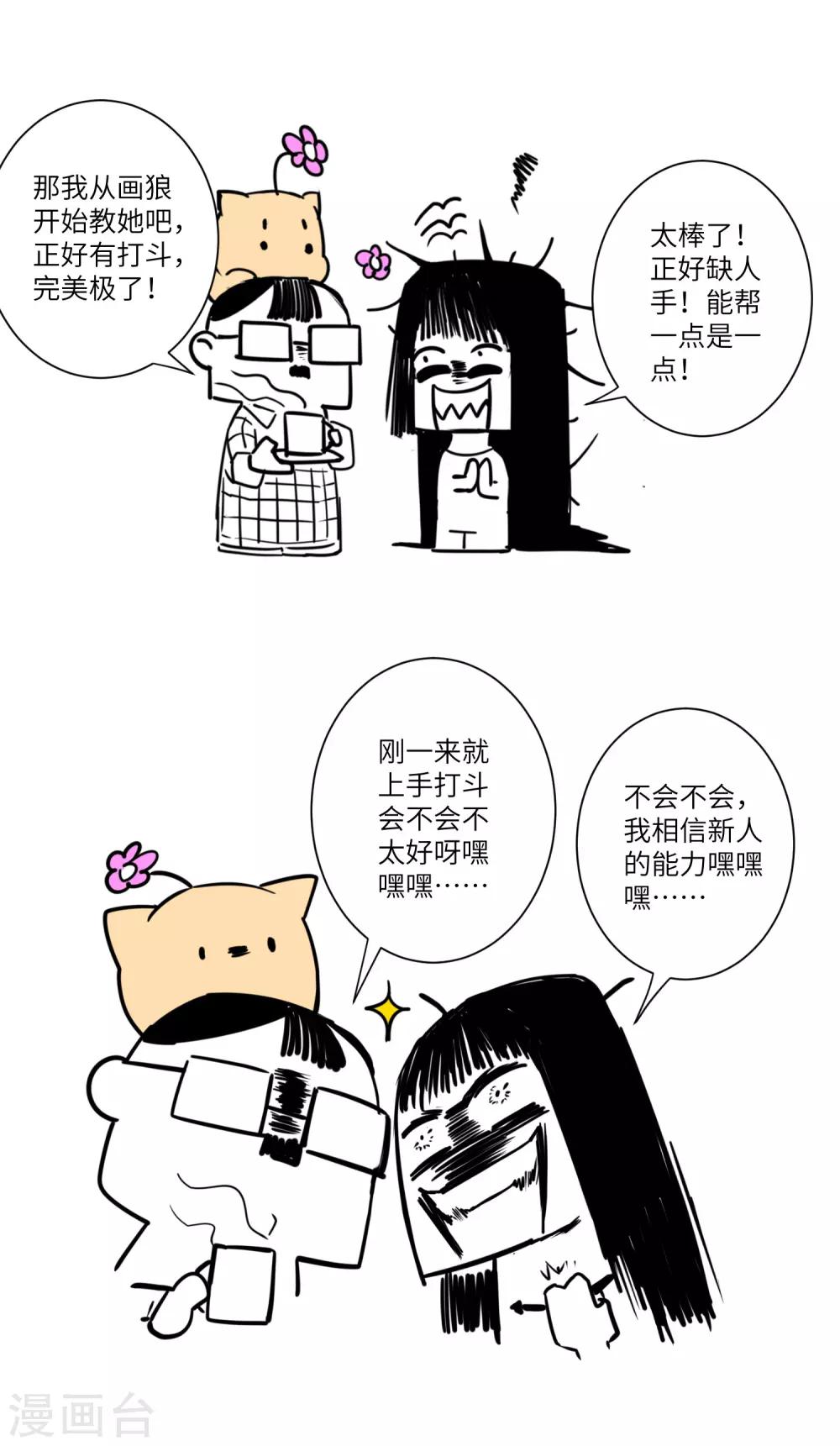 第34话 两种选择22