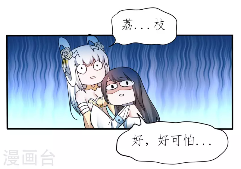 第214话 三女洞房2
