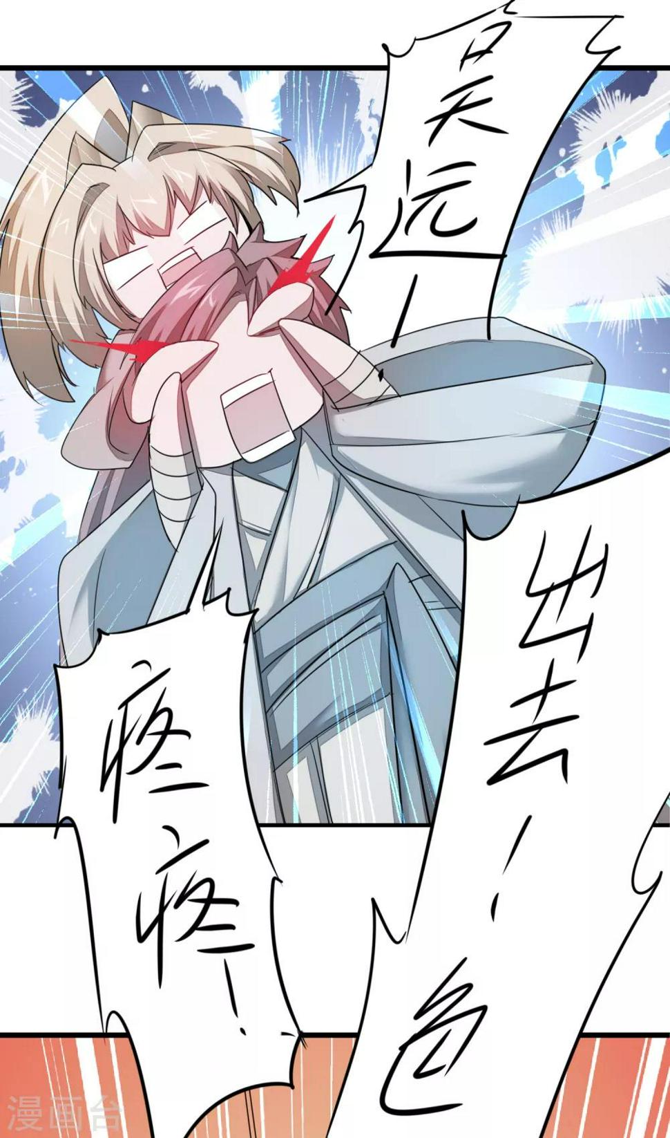 第106话 特殊疗法9