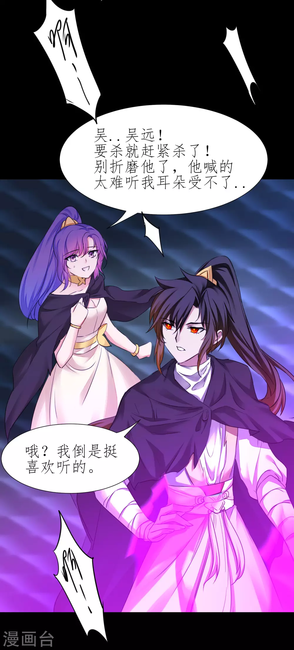 第203话 我们成亲8