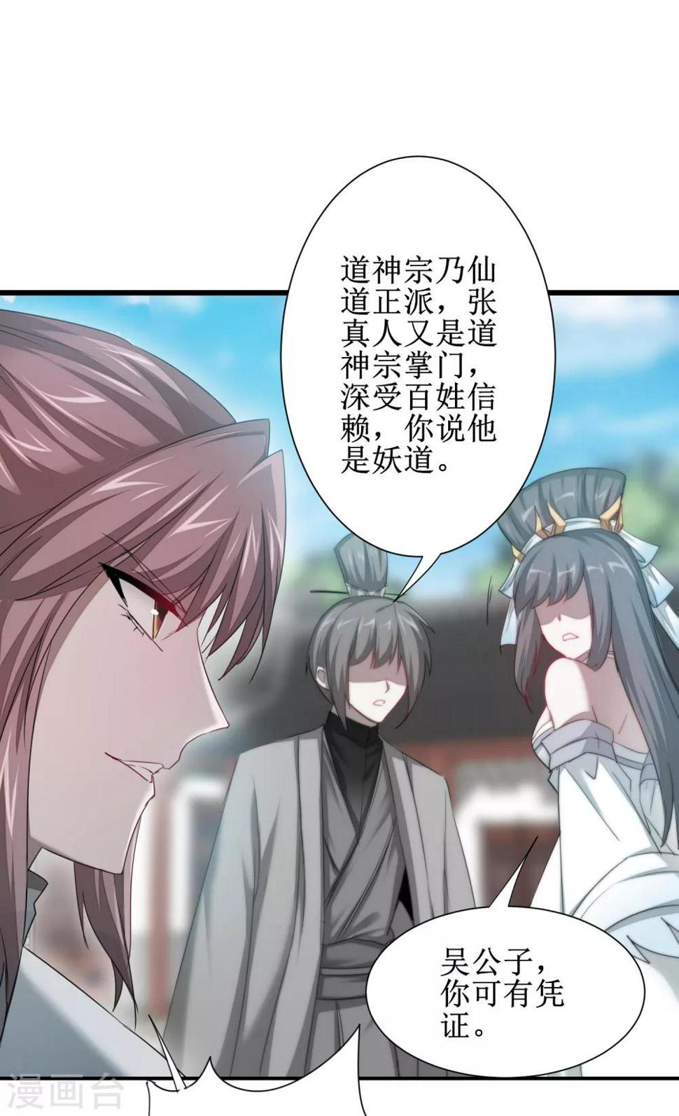第94话 挽回一切18