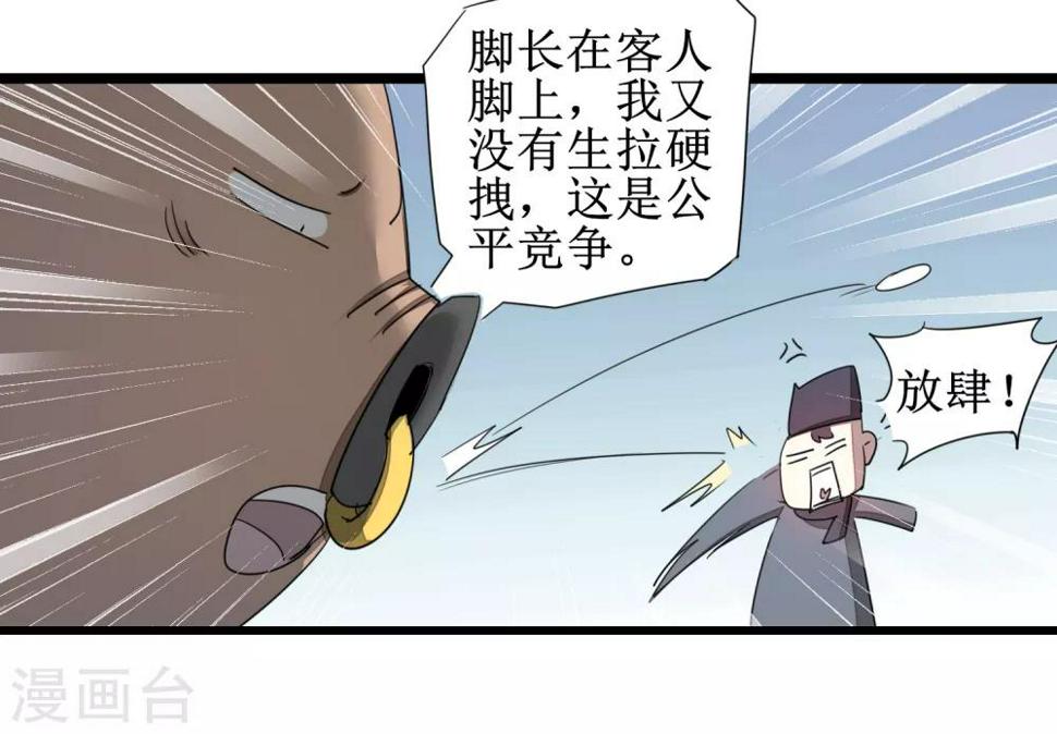 第98话 世外桃源16