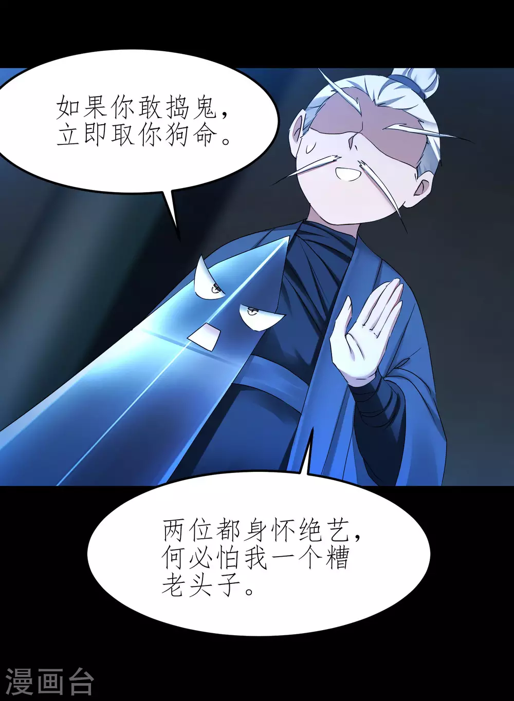 第196话 关心则乱27
