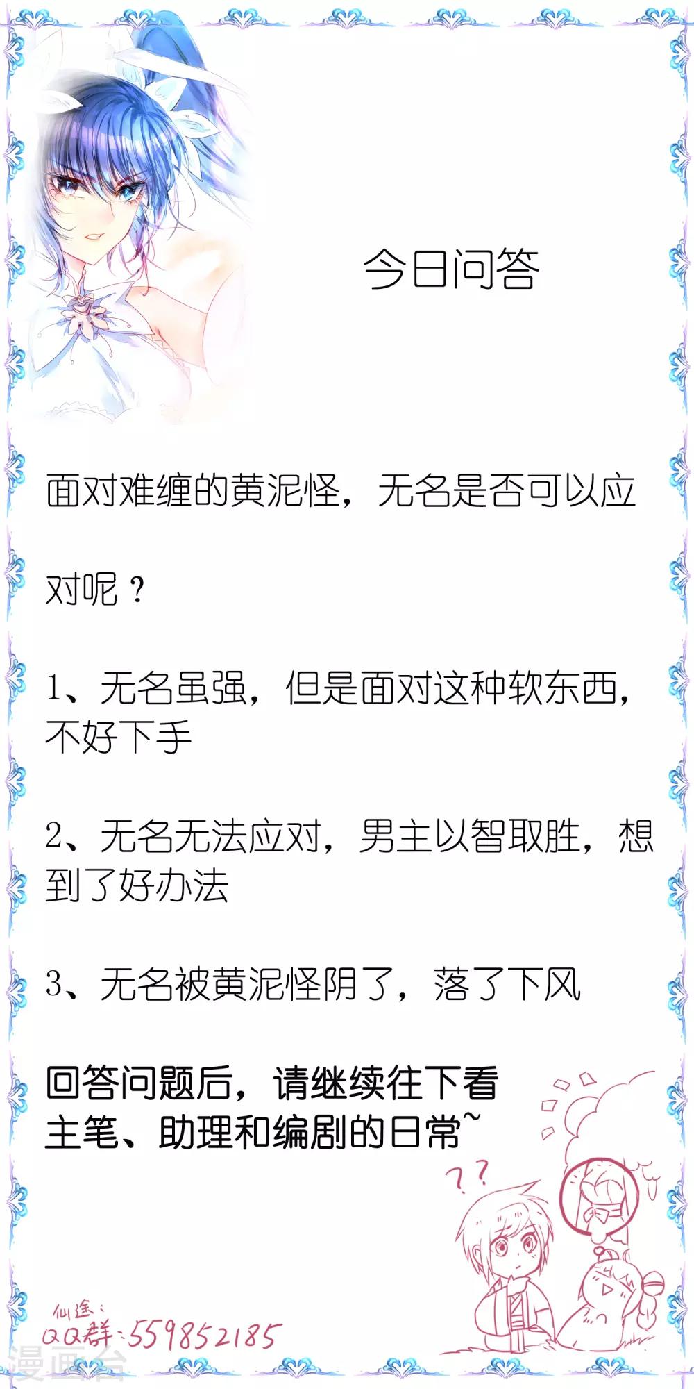 第69话 新的怪物25