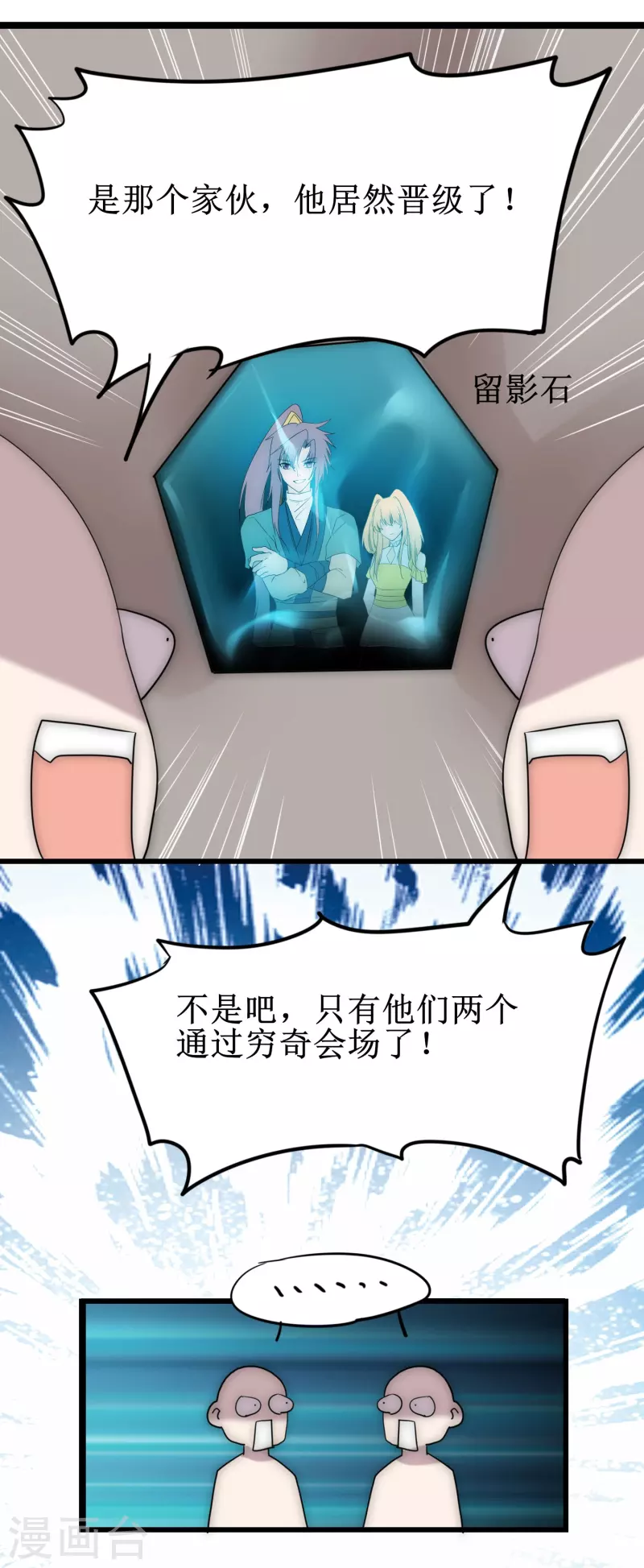 第273话 咱们上！4