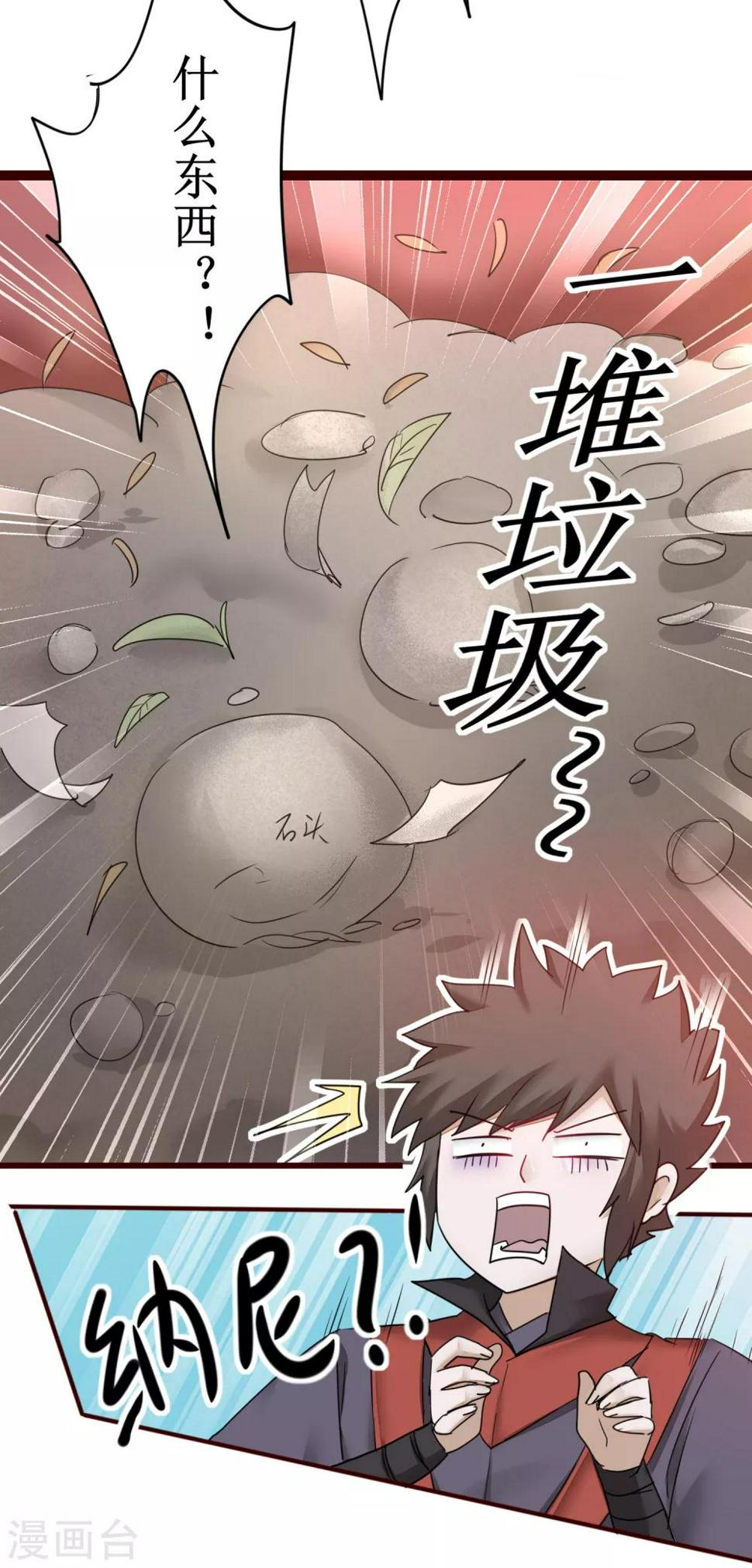 第147话 翻盘开启16