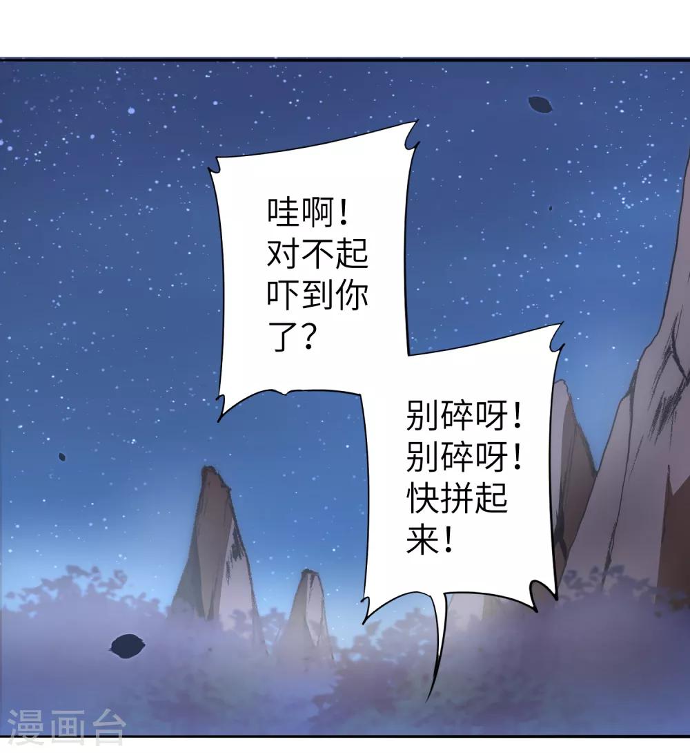 第42话 寻找真相12