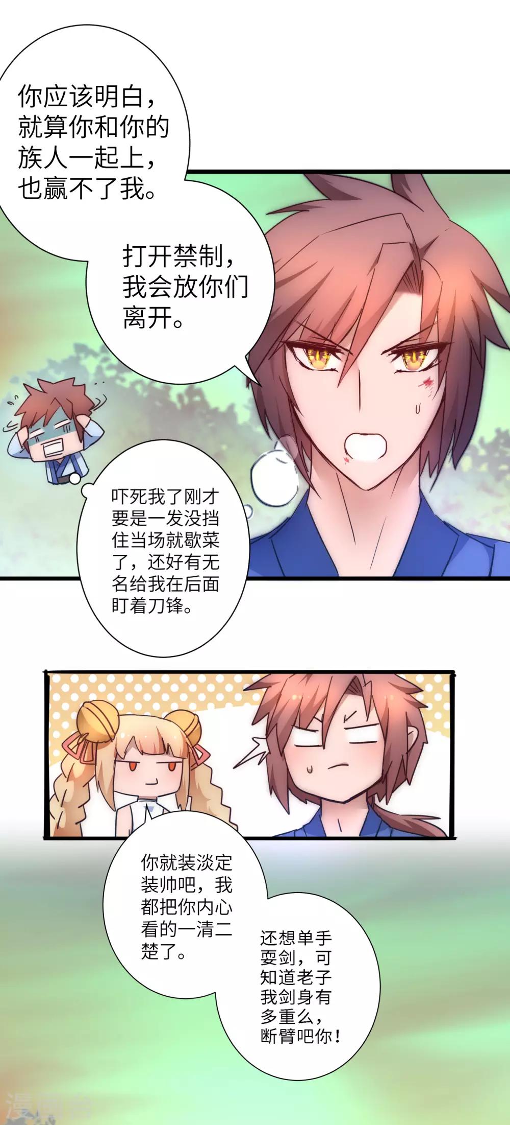 第34话 两种选择11