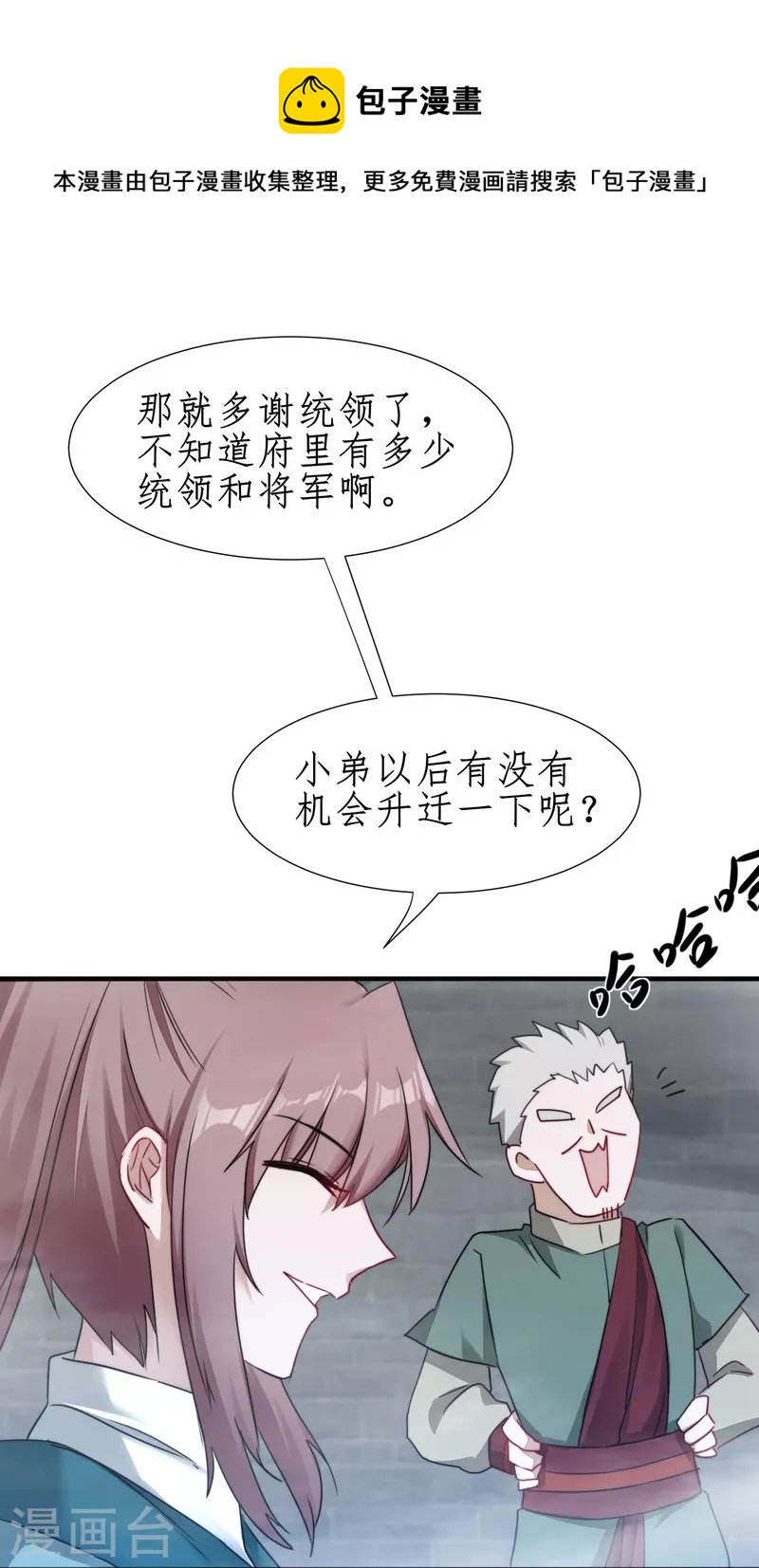 第265话 拯救兔子16