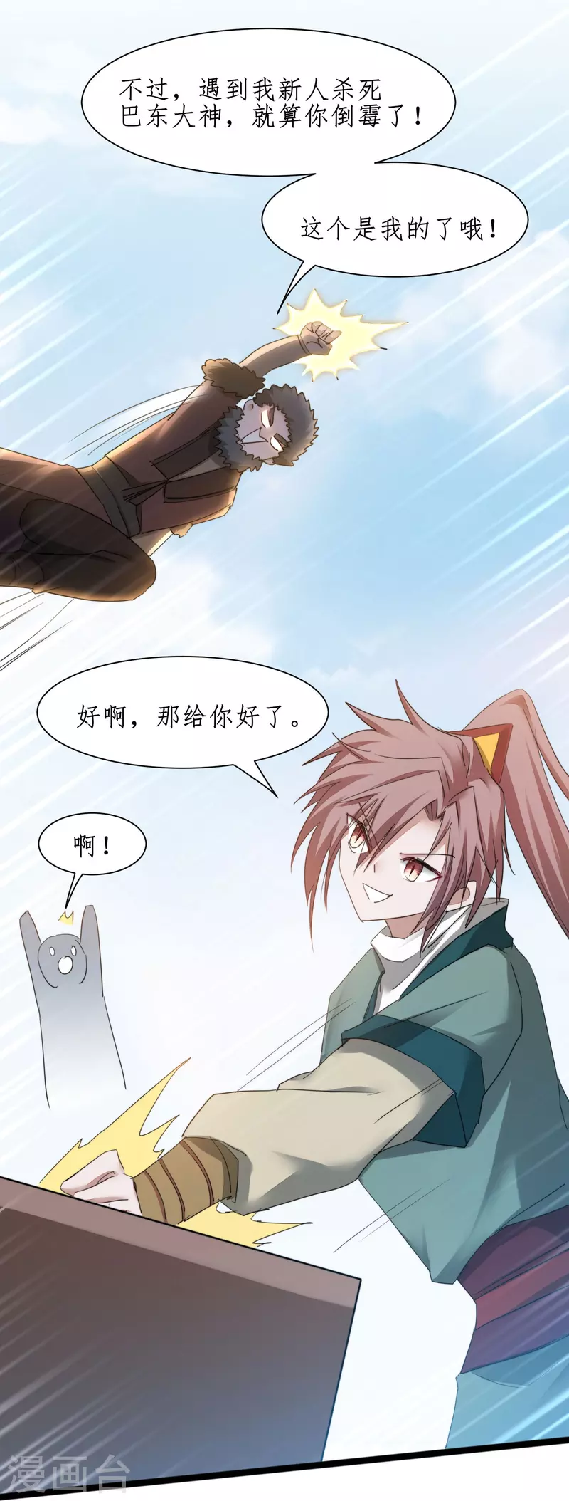 第271话都归我！！！5