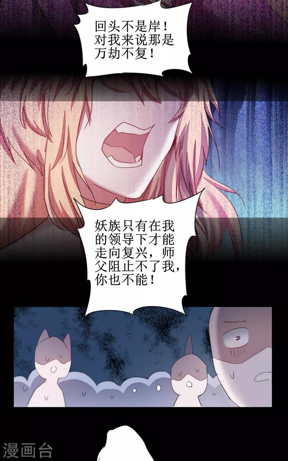 第118话 兔子蜕变23