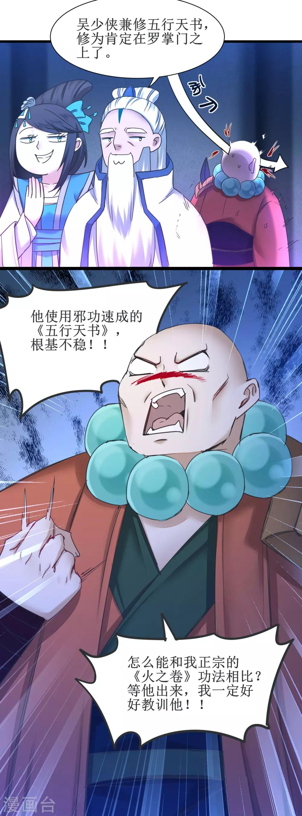 第150话 此乃奇才15