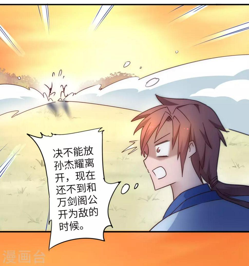 第33话 对决狼王1