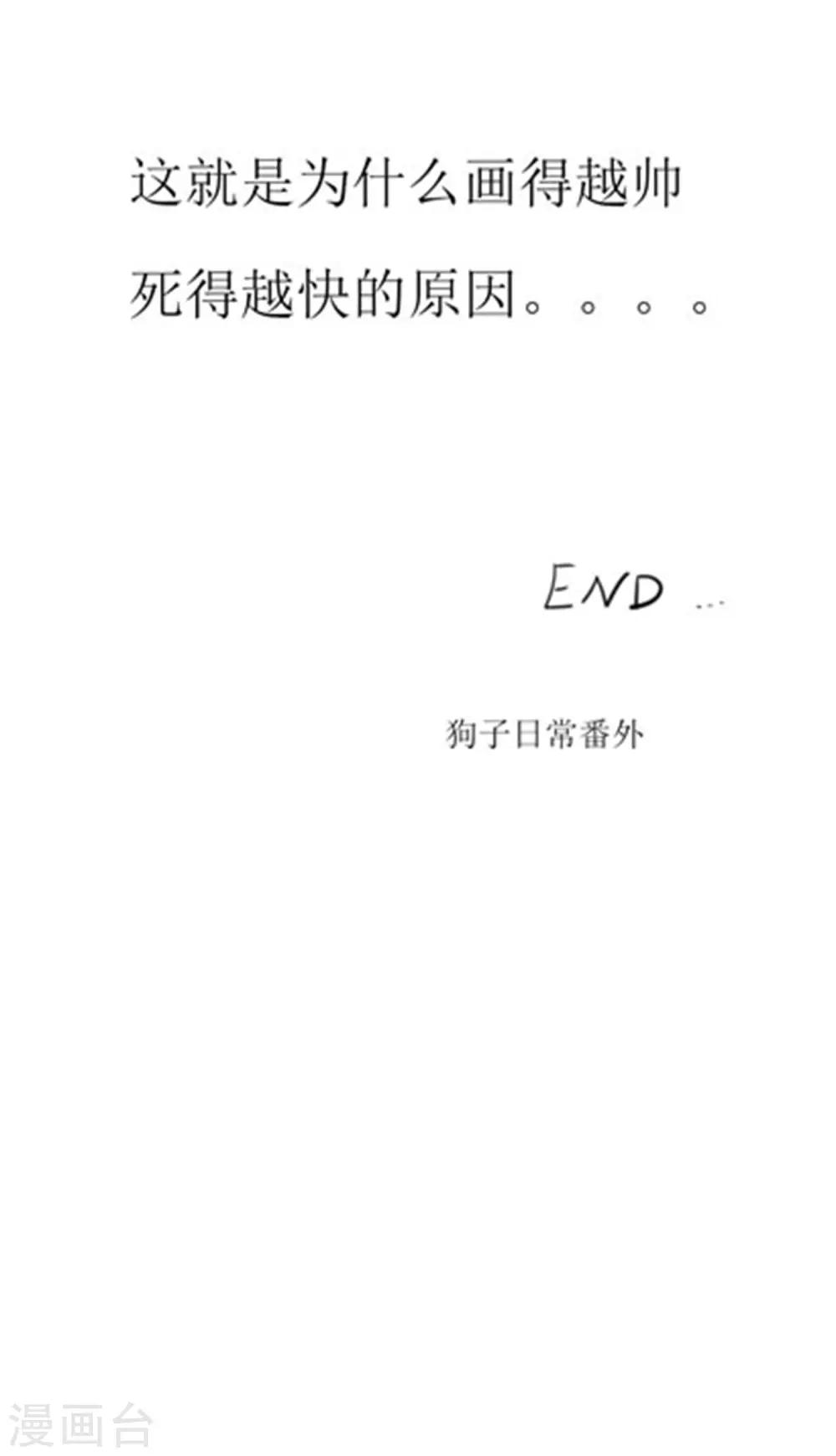 免费番外 轻微剧透15