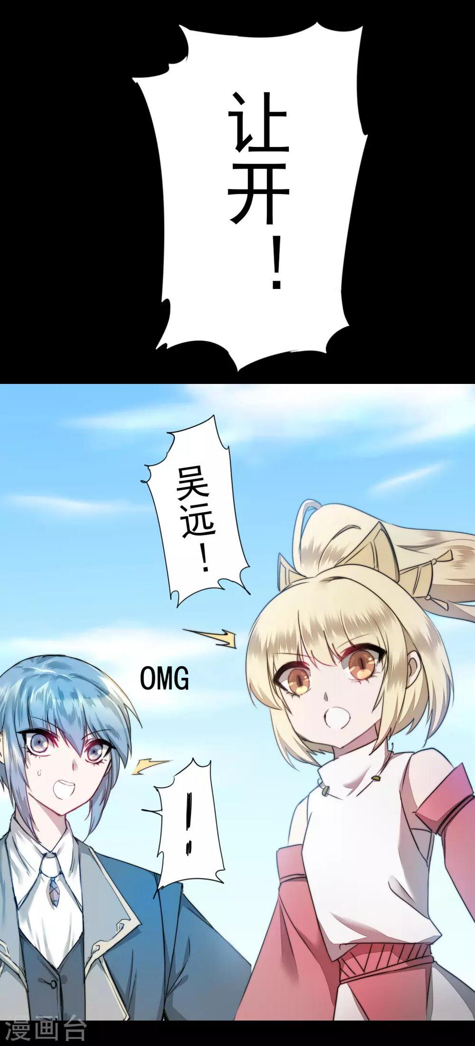 第71话 新任城主8