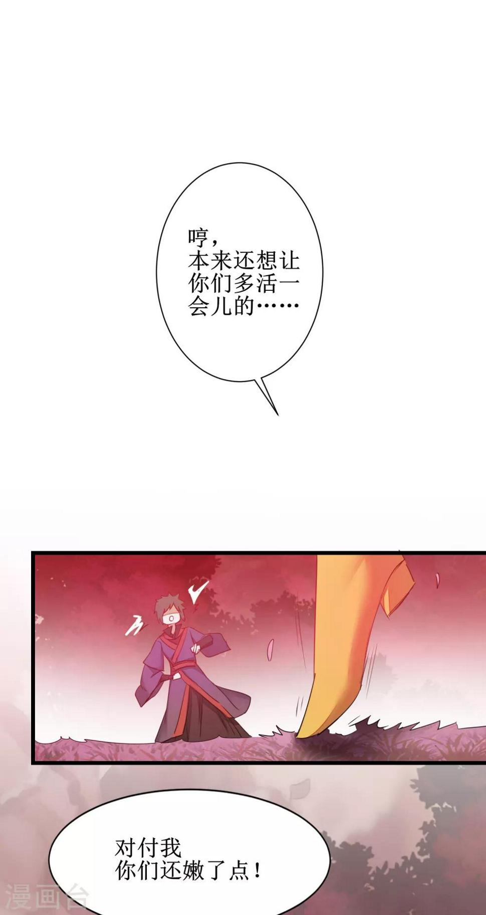 第135话 见面开大26