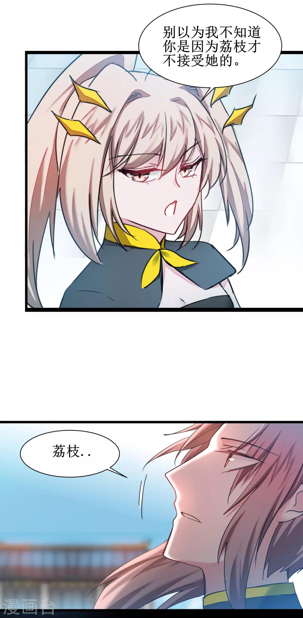 第132话 女王荔枝22