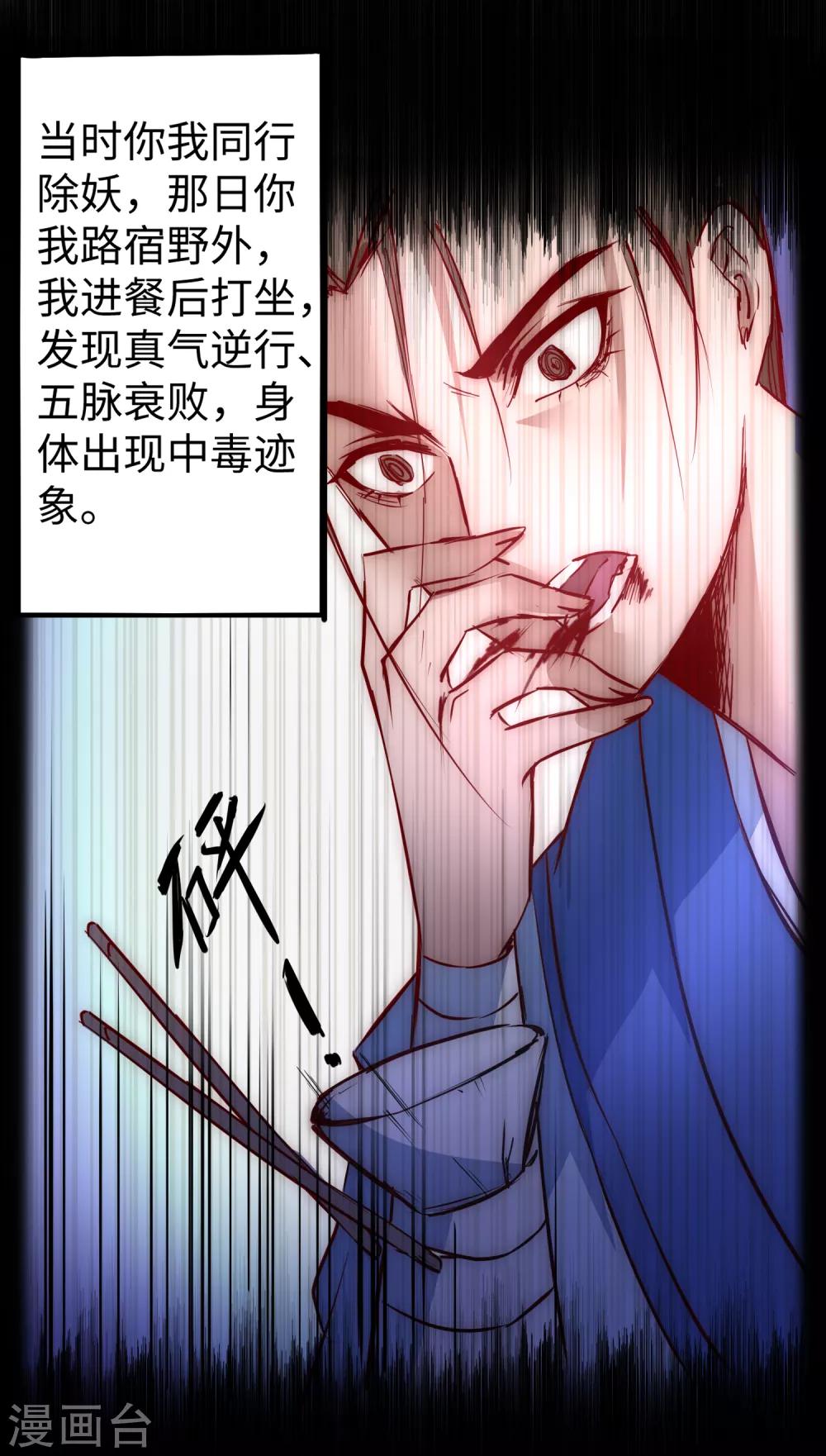 第12话 有人踢馆21