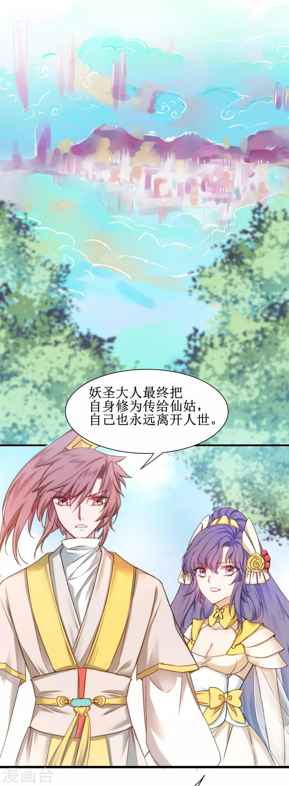 第158话 深渊之地7