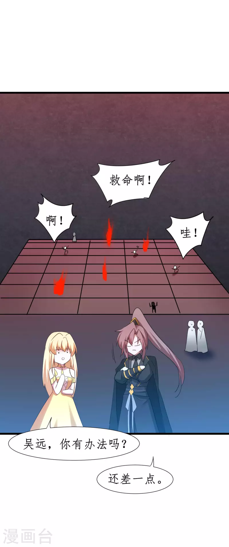 第259话 大神传承27